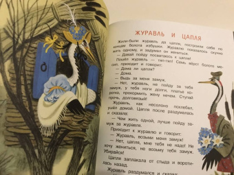 Алексей Толстой: Гуси-лебеди. Русские народные сказки про животных