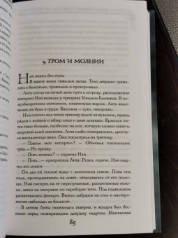 Кабир, Костюкевич: Мокрый мир