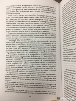 Алексей Толстой: Хождение по мукам