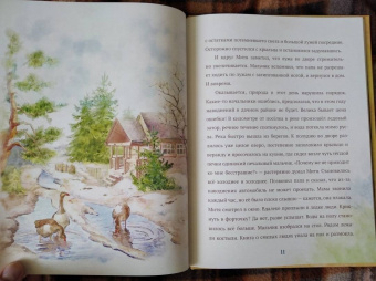 Когда Отец берет за руку. Житие священномученика Константина Меркушинского для детей