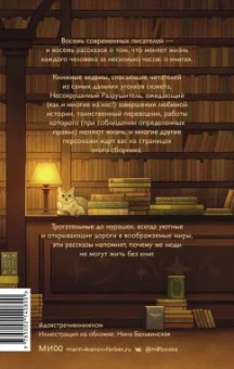 Ales, Багрий, Ракша: До встречи в книжном