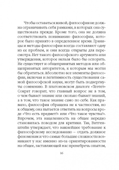 Ларс Свендсен: Философия философии