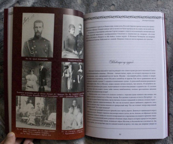 Дмитрий Гришин: Сергей и Елизавета