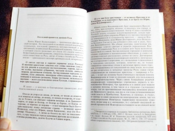 Алексей Карпов: Юрий Всеволодович