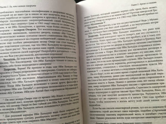 Михаил Хазин: Лестница в небо. Диалоги о власти, карьере..