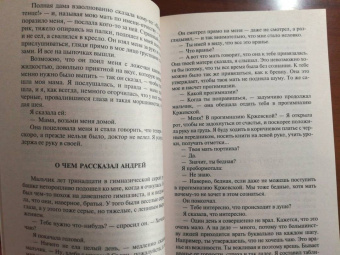 Вениамин Каверин: Открытая книга