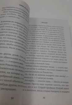 Джаннетт Уоллс: Замок из стекла. Что скрывает прошлое