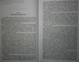 Людмила Сараскина: Солженицын