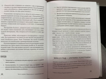 Алексей Герваш: Приручи тревогу. Почему ты вырос беспокойным и как это исправить
