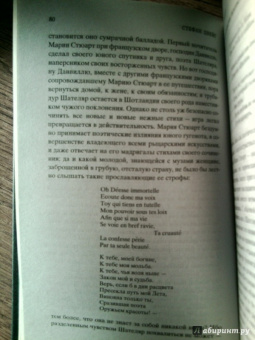 Стефан Цвейг: Мария Стюарт