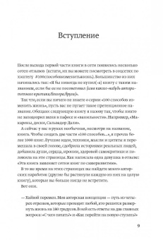 Лариса Парфентьева: 100 способов изменить жизнь. Часть вторая