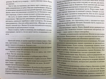 Ариадна Делианич: Вольфсберг-373. Годы ненависти и любви. 1945-1947