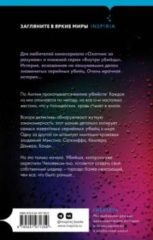 Сэм Холланд: Человек-эхо