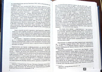 Сергей Дурылин: Рассказы, повести и хроники. Том 1