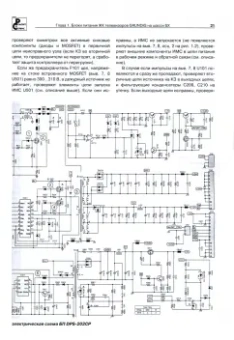 Блоки питания и LED-драйверы современных ЖК телевизоров. Ремонт № 155