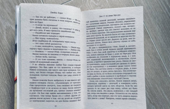 Джеймс Кэрол: Дом 17 по улице Черч-роу