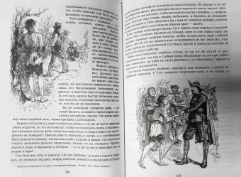 Марк Твен: Принц и нищий