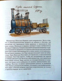 Марина Улыбышева: Царскосельская Чугунка