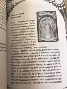 Вера Склярова: Таро Кармы