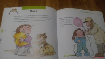 Нуриа Рока: Чувства. От печали до радости