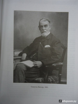 Самуэль Батлер: Путь всякой плоти