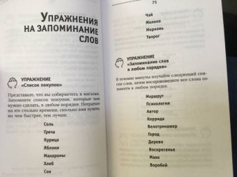 Антон Могучий: Тренировка мозга. Самоучитель