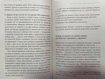 Никита Карпов: Чертовы подростки! Как найти общий язык с повзрослевшим ребенком