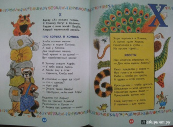 Андрей Усачев: Большая азбука