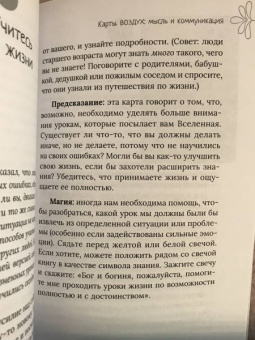 Дебора Блейк: Повседневный оракул ведьмы (40 карт) (3679)