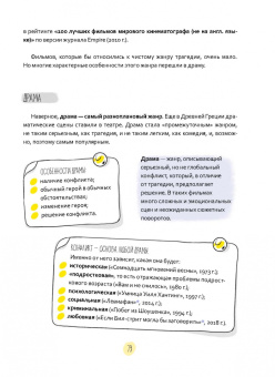 Светлана Фролова: Кинокухня. История и рецепты большого кино