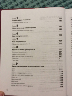 Алексей Иванов: Ешь больше, тренируйся меньше, выгляди лучше!