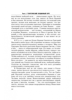 Светлана Лютова: Культурная антропология личности. Учебное пособие