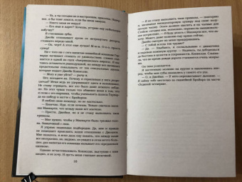 Эль Кеннеди: Риск