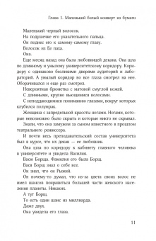 Олег Гладов: Гипно Некро Спам