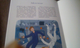 Михаил Пегов: Первые в космосе