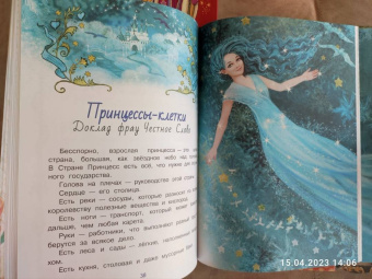 Наталия Немцова: Обыкновенные чудеса. Сказки для почемучки