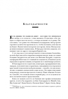 Могайар, Бутерин: Блокчейн для бизнеса (с автографом)