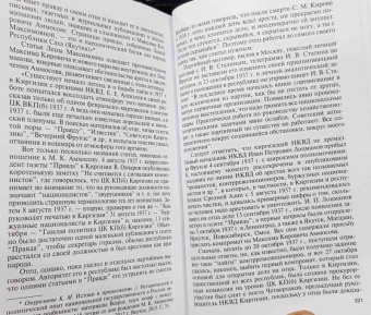 Олег Сидоров: Максим Аммосов