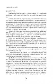 Борис Королев: Токсикология. Практикум. Учебное пособие