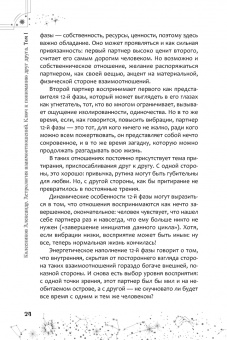 Александр Колесников: Астрология взаимоотношений. Ключ к пониманию друг друга. Т.I. Знаки зодиака и классическая синастрия