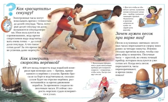 Стил Филип; Уолпол Бренда; Ганери Анита, Чермен Эндрю, Флитвуд Дженни, Элисон Бриджит: Отчего и почему?