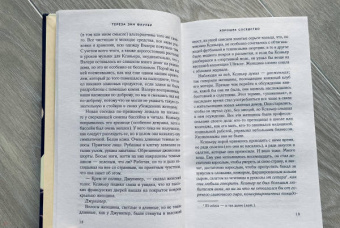 Тереза Фаулер: Хорошее соседство