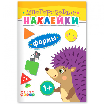 Книжка. Многоразовые наклейки. Формы (1+)