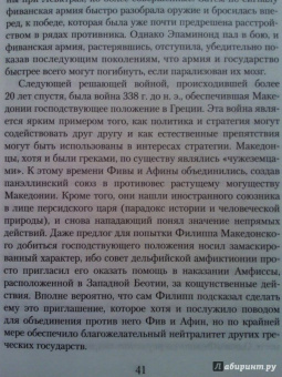 Бэзил Лиддел-Гарт: Стратегия непрямых действий