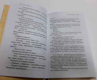 Агата Кристи: Смерть на Ниле