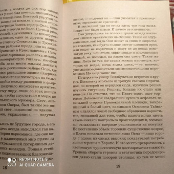 Ю Несбё: Призрак