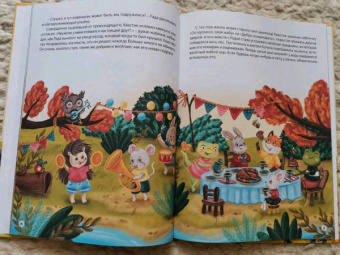 Евгения Асеева: Полезные сказки