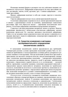 Гетьман, Палеха, Васильева: Материалы для современных конструкций с искусственным интеллектом. Учебник