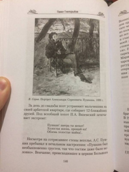 Павел Гнилорыбов: Постижение Москвы. 7 путей к сердцу столицы