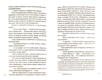 Мейл, Шамир, Курбатов: Книга в дорогу (комплект из 10 книг)